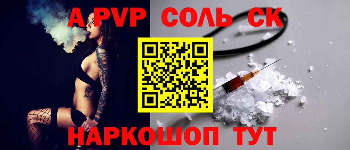 Мурманск  А ПВП СК  A PVP Crystall  Alfa_PVP Crystall  Вход с VPN 