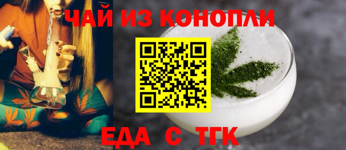 Печенье с ТГК конопля  Вход с VPN  Мурманск 