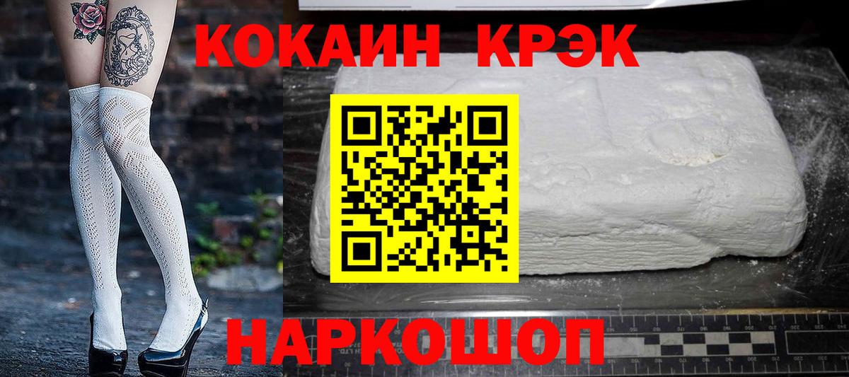 Мурманск  COCAIN  Вход с VPN  COCAIN FishScale 