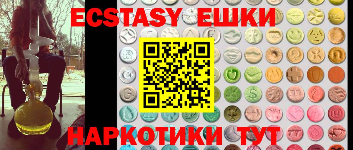 Ecstasy круглые Мурманск