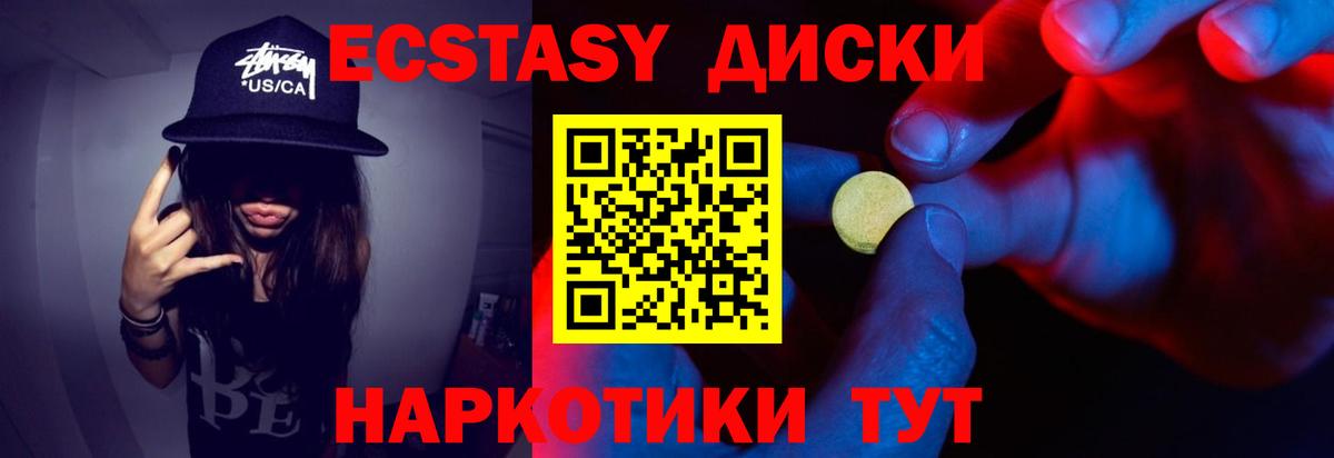 ЭКСТАЗИ 250 мг  Вход с VPN  ЭКСТАЗИ  Мурманск 
