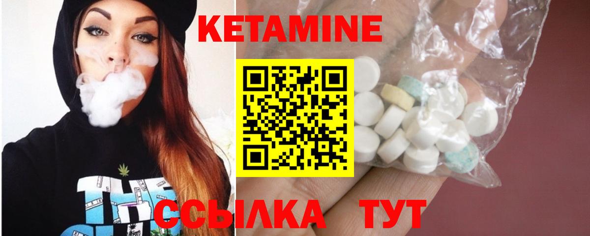 Кетамин VHQ  Вход с VPN  Мурманск  блэк спрут tor  КЕТАМИН ketamine 