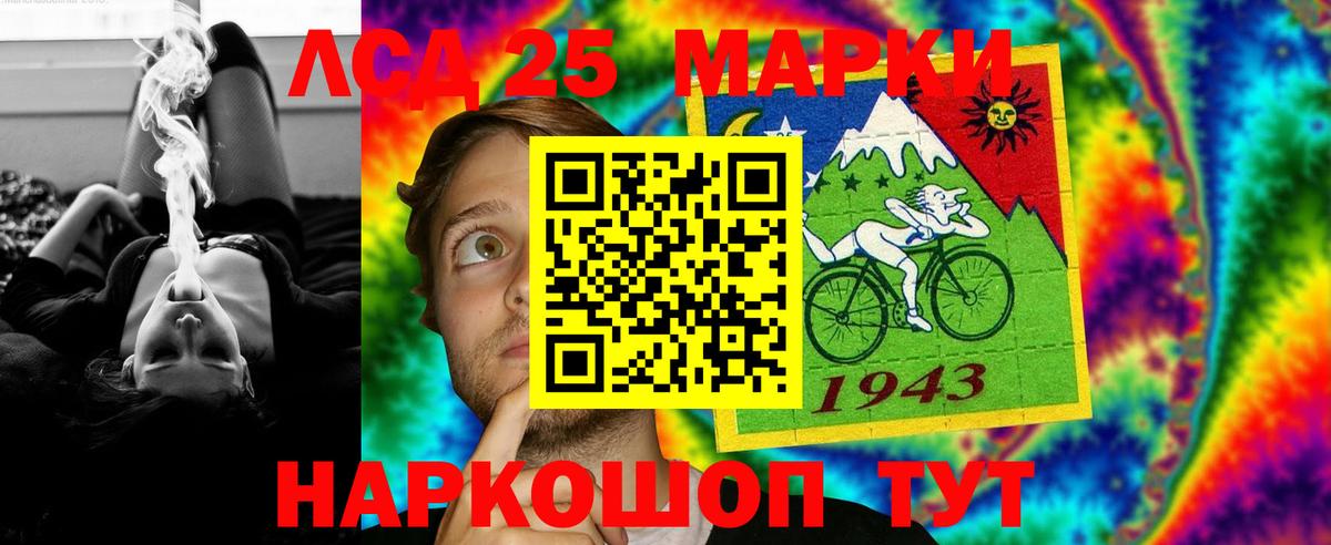 Лсд 25 экстази кислота Мурманск