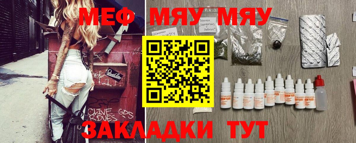 МЕФ мука Мурманск