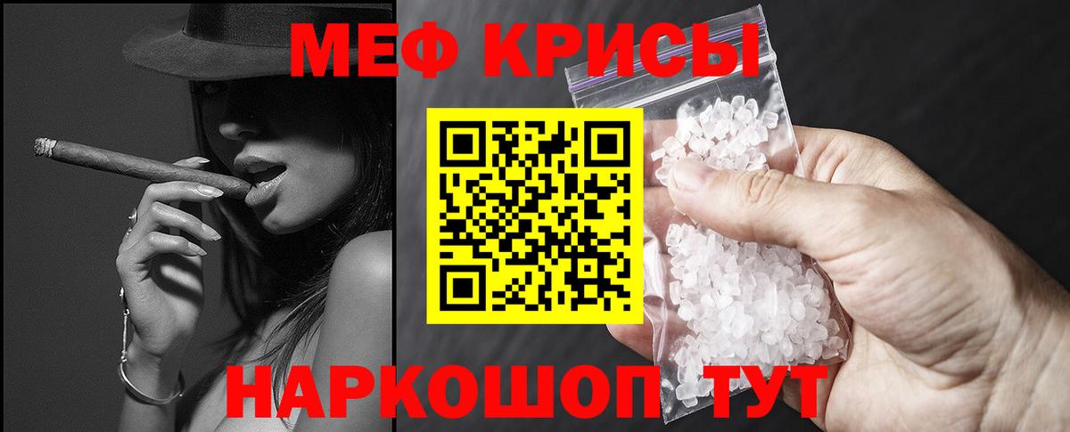МЯУ-МЯУ  Вход с VPN  Мурманск  МЕФ мука  Мефедрон  Мефедрон VHQ 
