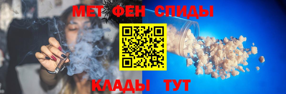 МЕТАМФЕТАМИН  МЕТАМФЕТАМИН мет  Вход с VPN  Мурманск 