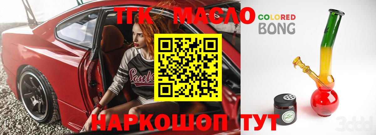 ТГК вейп с тгк Мурманск