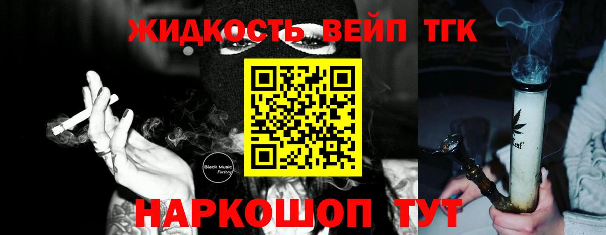 ТГК гашишное масло  Вход с VPN  Мурманск 