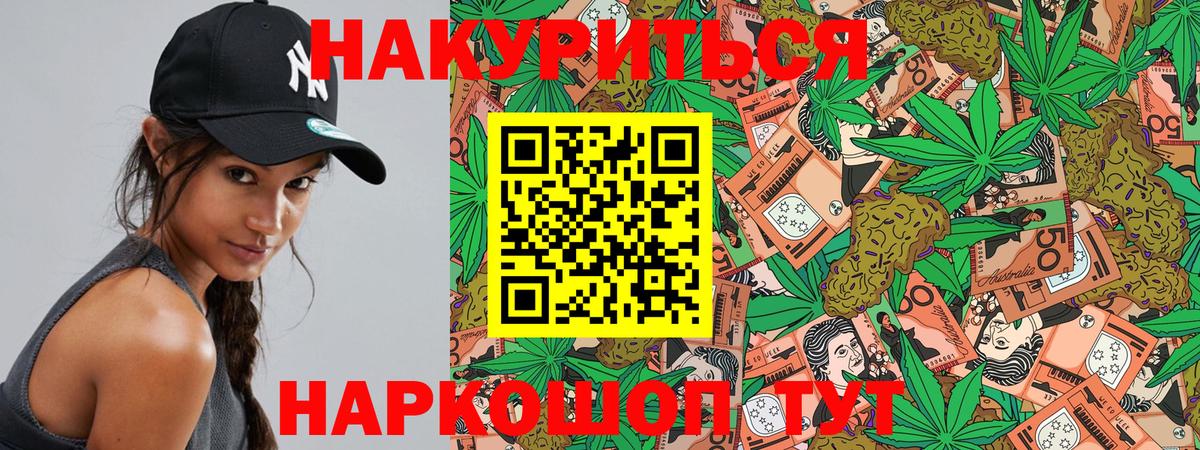 МАРИХУАНА SATIVA & INDICA  Вход с VPN  Шишки марихуана конопля  Каннабис конопля  Мурманск  Марихуана тримм 